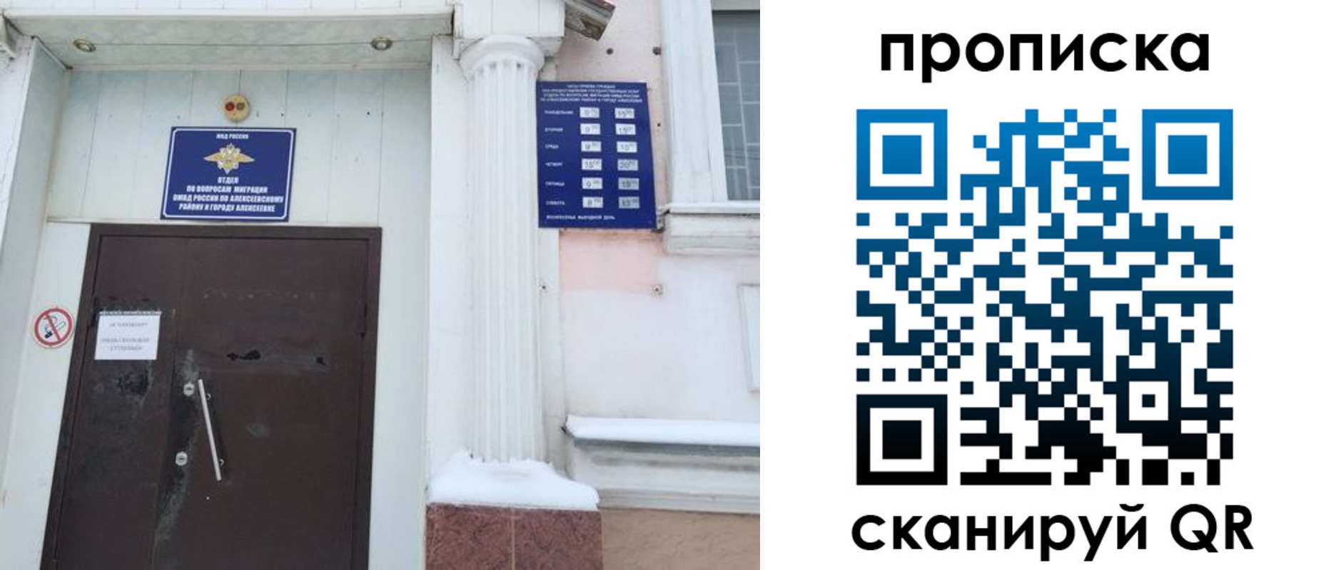 временная регистрация в квартире в Махачкале