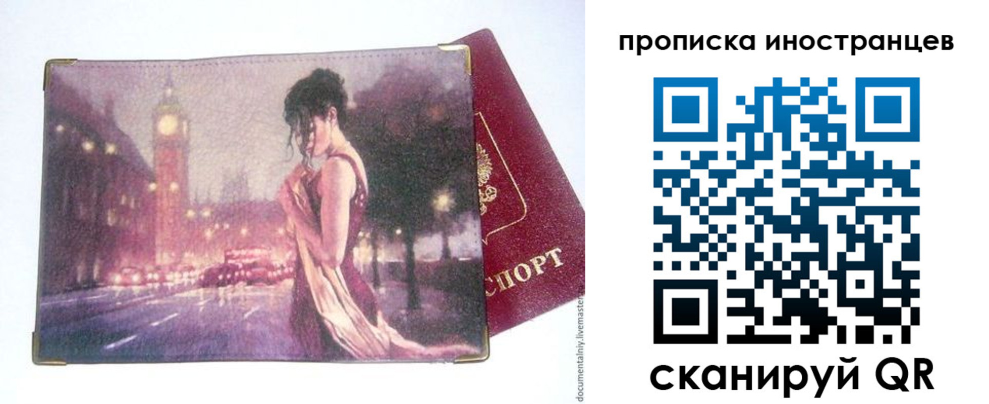 регистрация в Махачкале