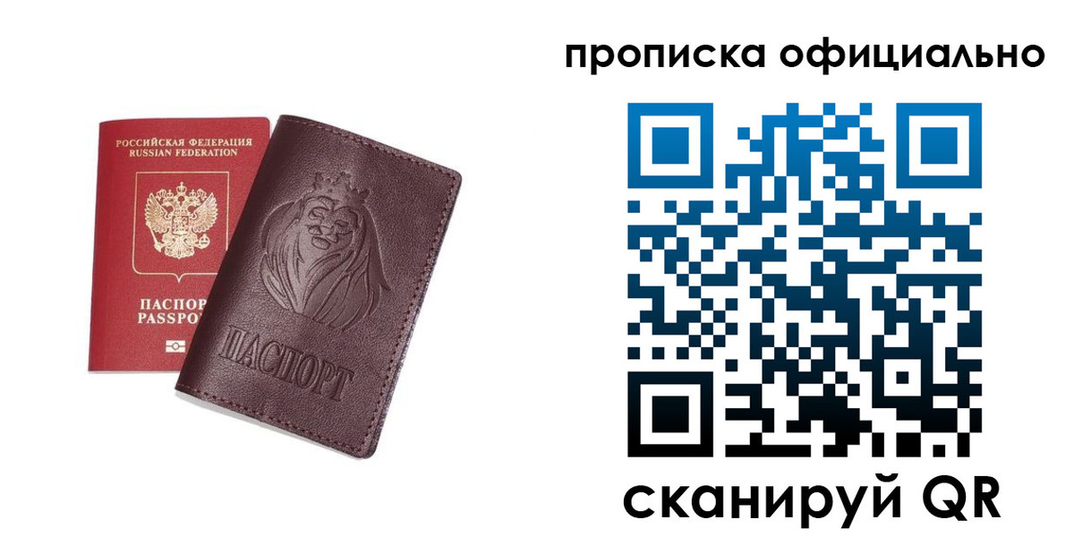 временная регистрация в Махачкале