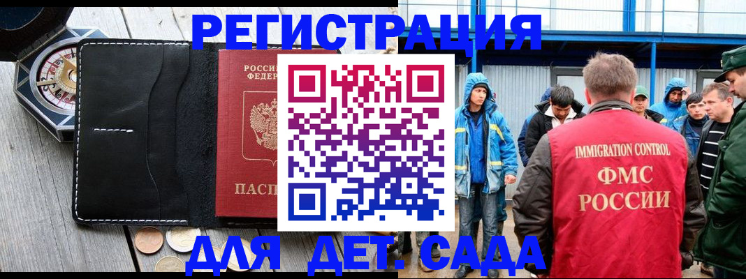 регистрация для школы в Махачкале