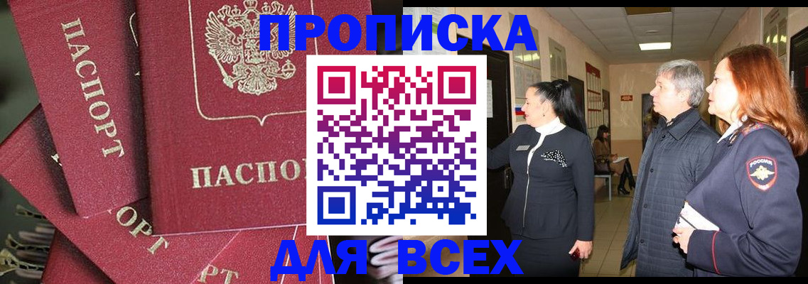 временная регистрация госуслуги в Махачкале