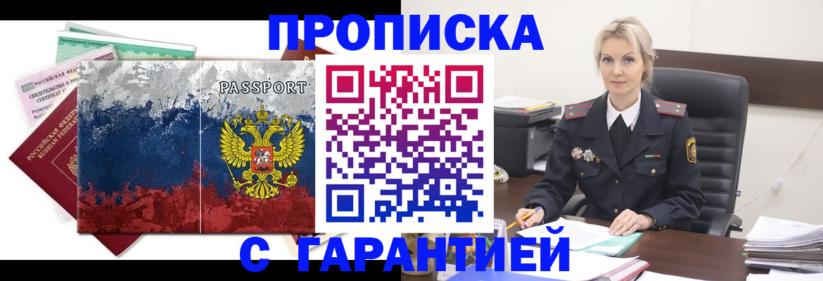 временная регистрация для всех в Махачкале