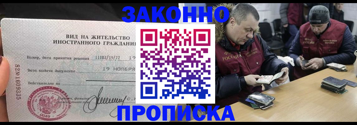 временная регистрация поиск в Махачкале